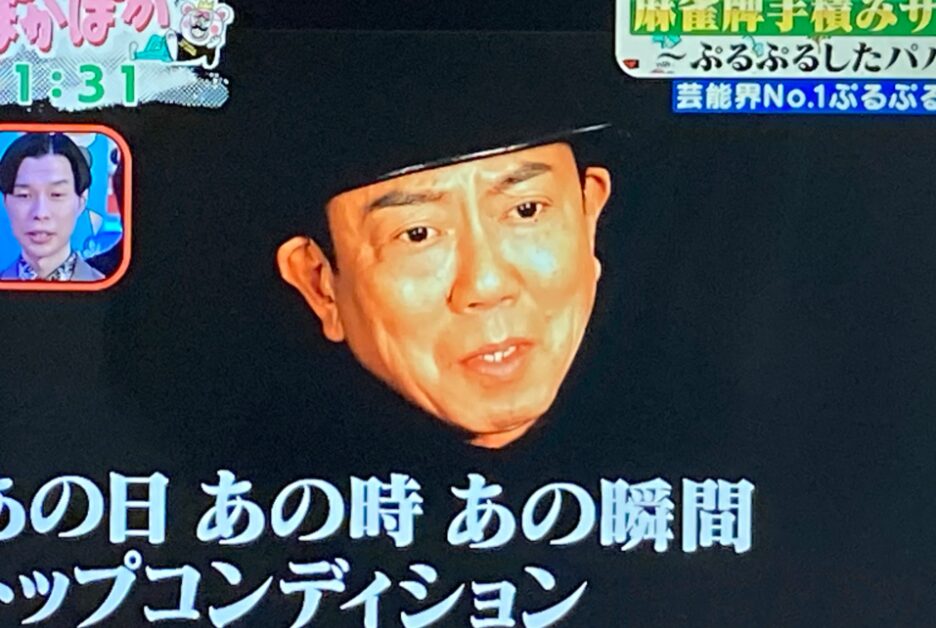 テレビ画面