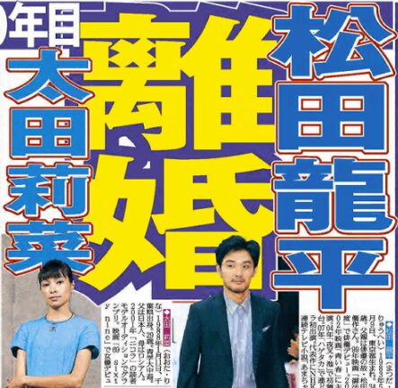 新聞記事