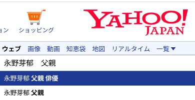 検索結果