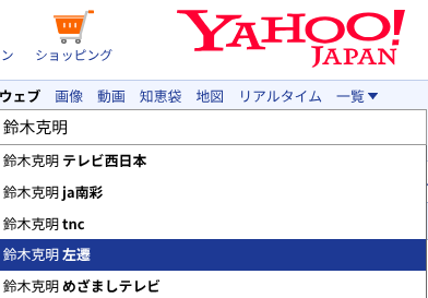 検索結果