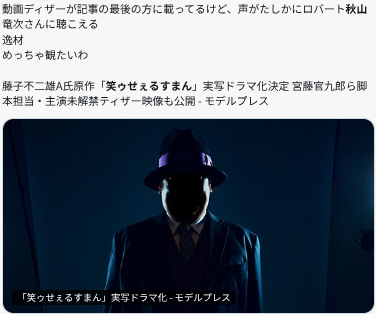 SNSのポスト