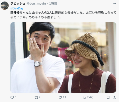 SNSのポスト