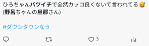 SNSのポスト