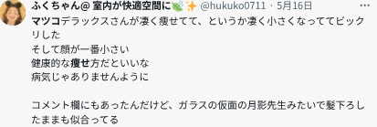 SNSのポスト