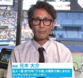 野球解説者