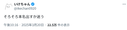 SNSの投稿画面