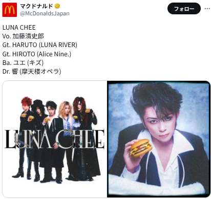 ロックバンドのメンバー紹介