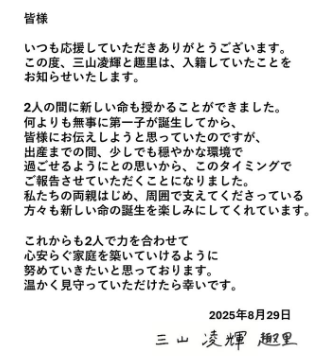 結婚発表の直筆サイン
