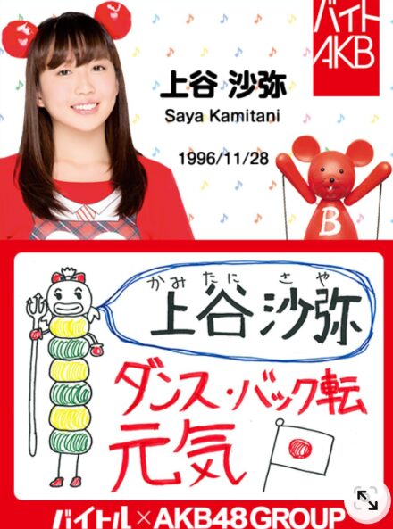 アイドルの自己紹介