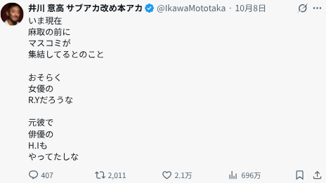 SNSの投稿