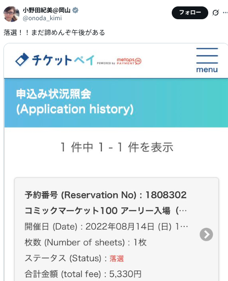 SNSの投稿画面
